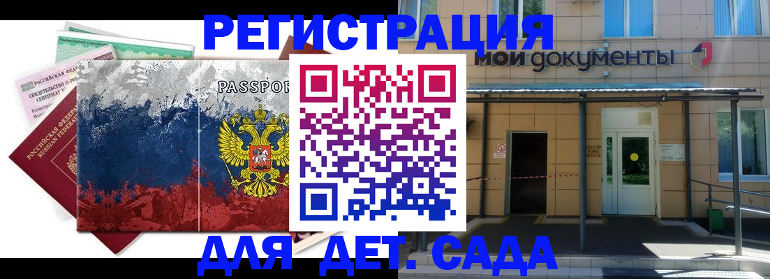 прописка для кредита в Собинке