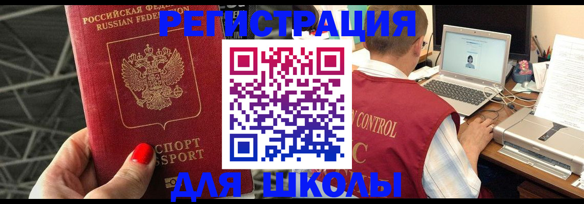 где прописаться в Собинке