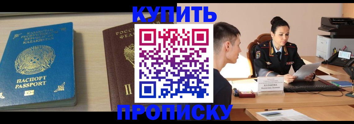 прописка для кредита в Собинке