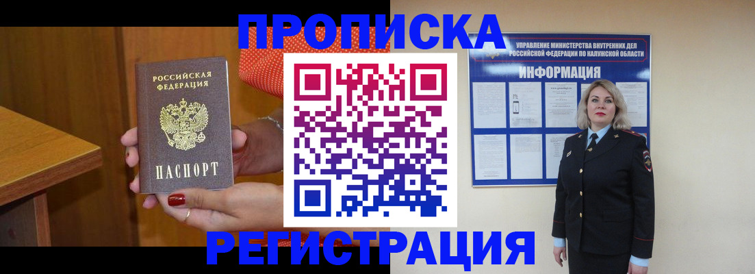 где прописаться в Собинке