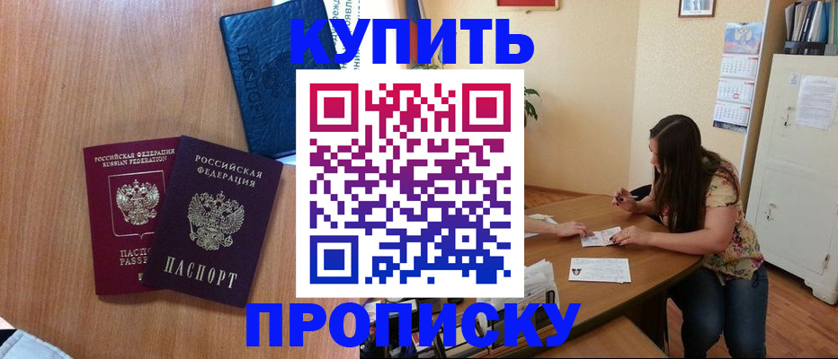 прописка для школы в Собинке