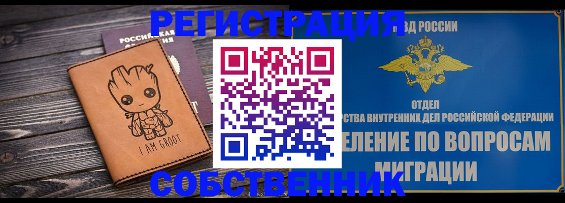 найти адрес прописки в Собинке