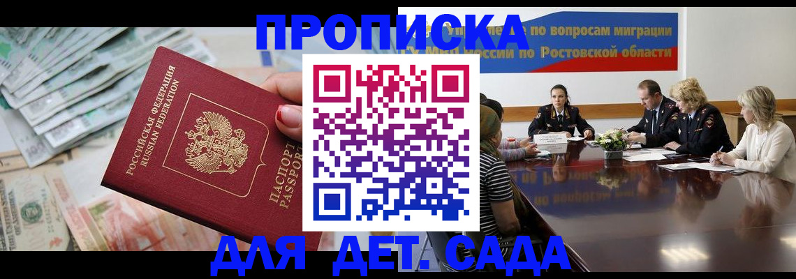 прописка 2025 в Собинке