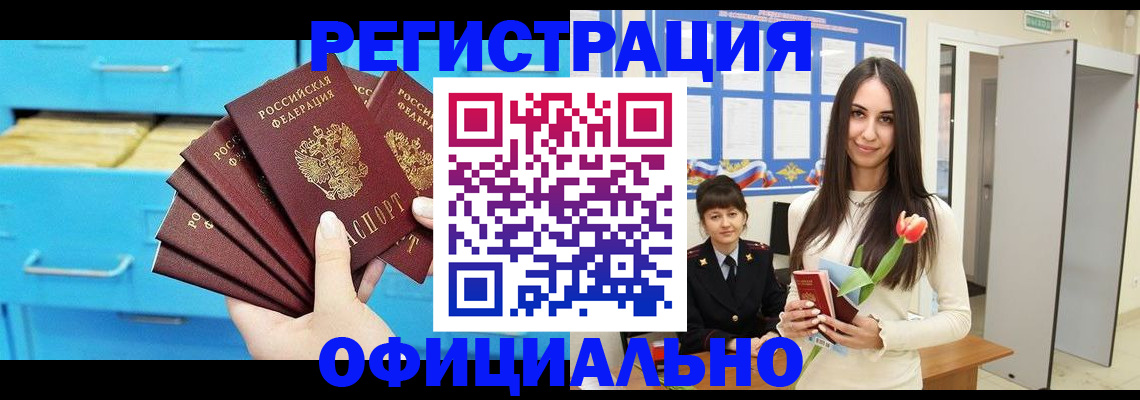 миграционный учет в Собинке