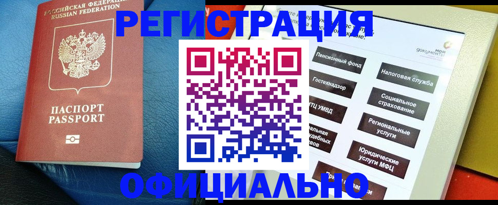 прописка для школы в Собинке